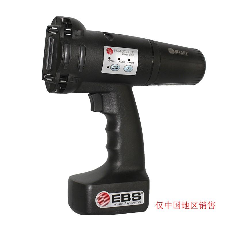 EBS-250+ 手持噴碼機(jī)